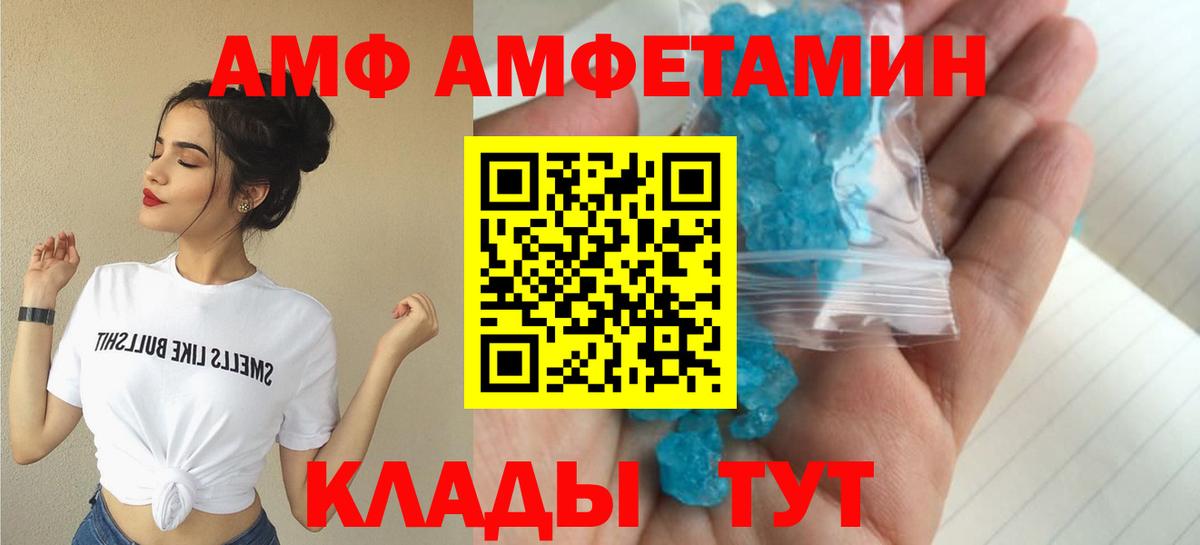 Амфетамин  Amphetamine  Еманжелинск  АМФ Premium 