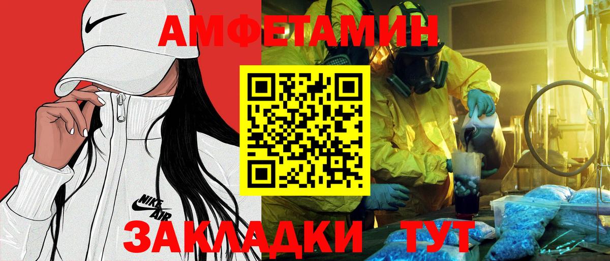 АМФ VHQ  АМФЕТАМИН  Еманжелинск  Вход с VPN 