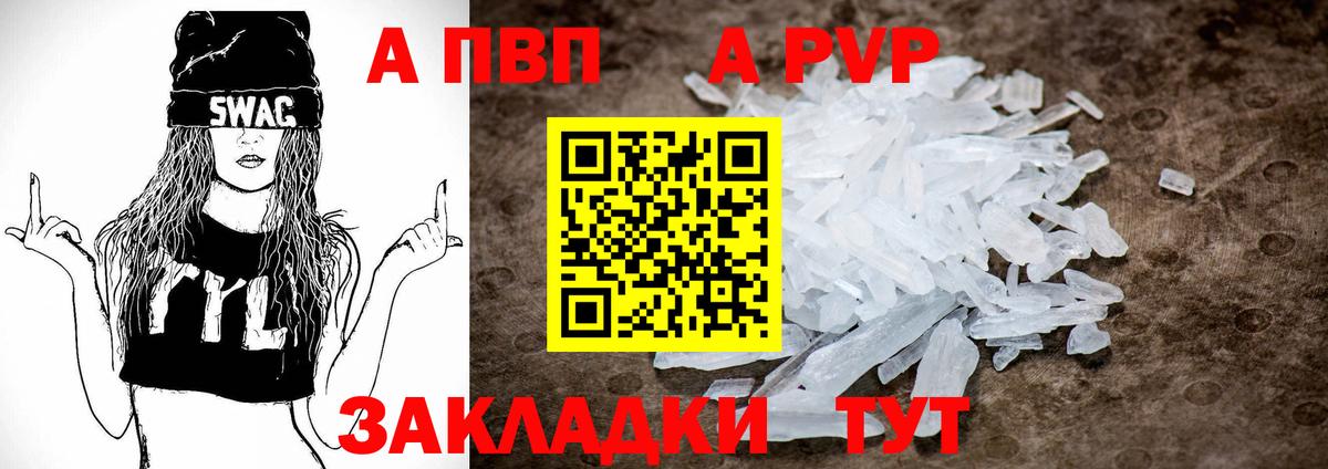 Alfa_PVP кристаллы  купить  сайты  Alfa_PVP СК  Еманжелинск  APVP мука  Вход с VPN 
