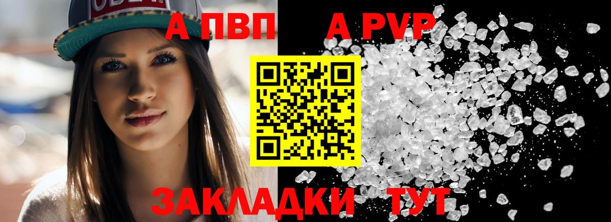 А ПВП Соль Еманжелинск