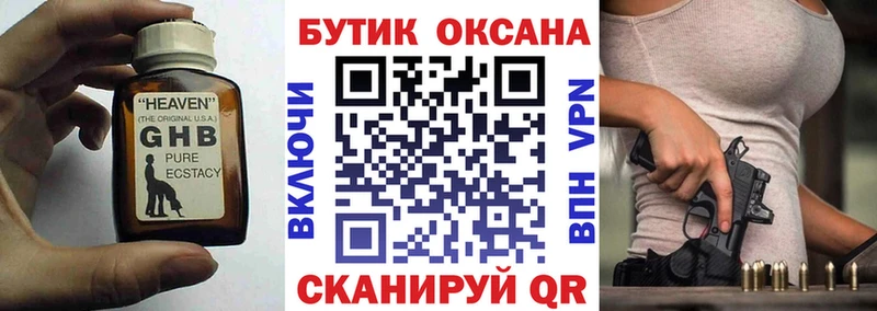 БУТИРАТ оксана  Еманжелинск 