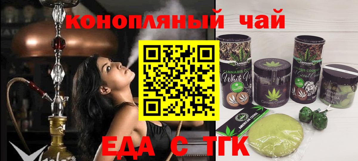 Еманжелинск  Canna-Cookies марихуана  Вход с VPN 