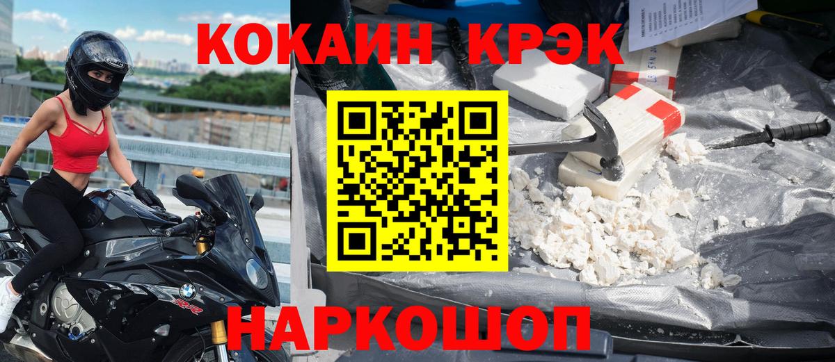 КОКАИН 97% Еманжелинск