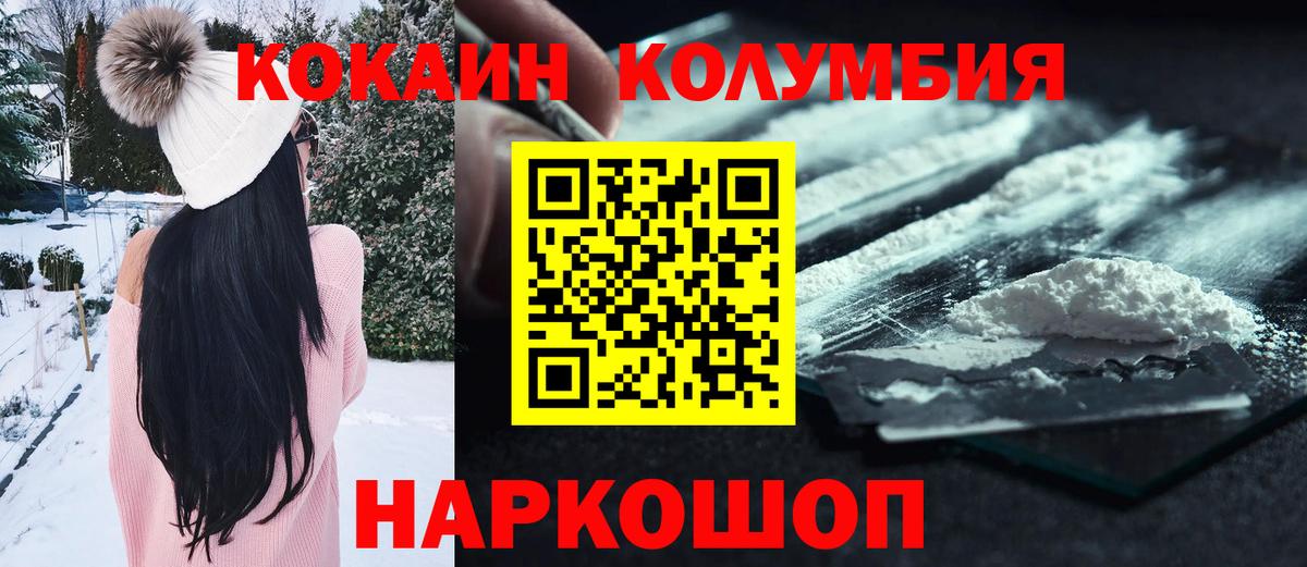 COCAIN Fish Scale Еманжелинск