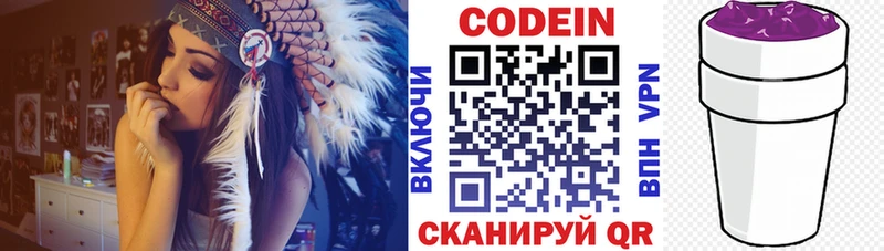 Кодеиновый сироп Lean напиток Lean (лин)  Еманжелинск 