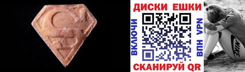 ЭКСТАЗИ 250 мг  Еманжелинск 