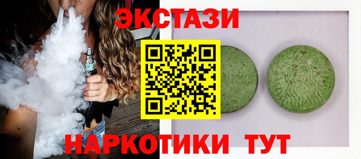Экстази  Еманжелинск  Экстази DUBAI  ЭКСТАЗИ 99% 