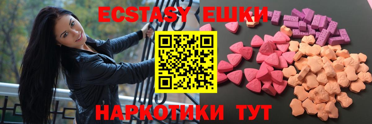 Ecstasy таблы  Вход с VPN  Еманжелинск  Экстази диски 