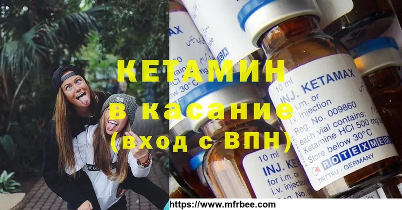 Кетамин ketamine  что такое   Еманжелинск 