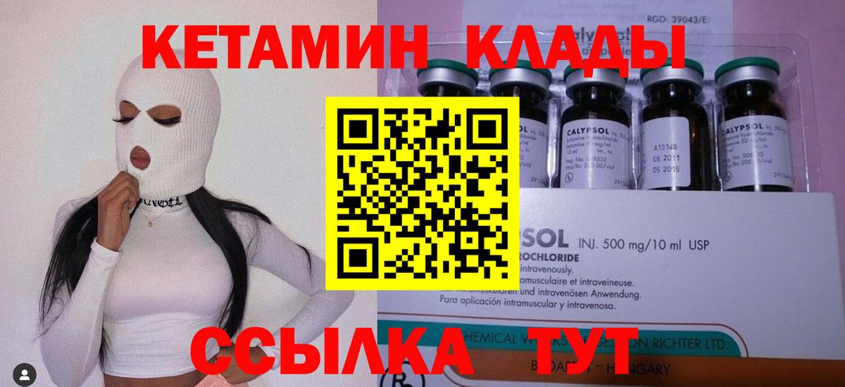 КЕТАМИН ketamine  Кетамин ketamine  Еманжелинск  Вход с VPN 