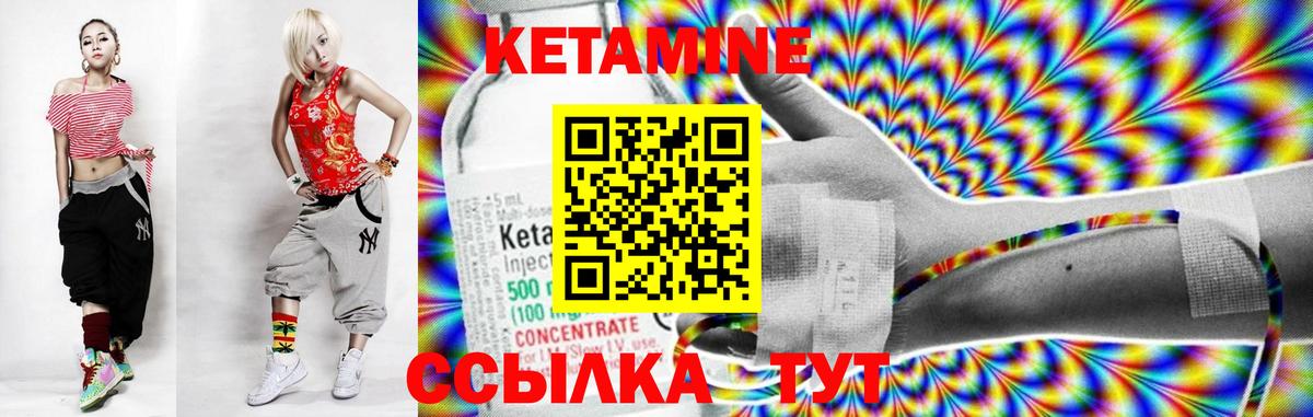 Кетамин ketamine  Еманжелинск  КЕТАМИН VHQ 
