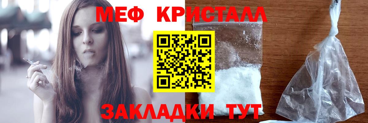 Меф мяу мяу  Еманжелинск
