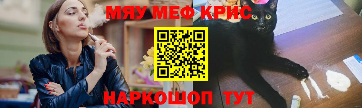 Меф  Вход с VPN  Мефедрон  МЕФ VHQ  МЯУ-МЯУ VHQ  Еманжелинск 