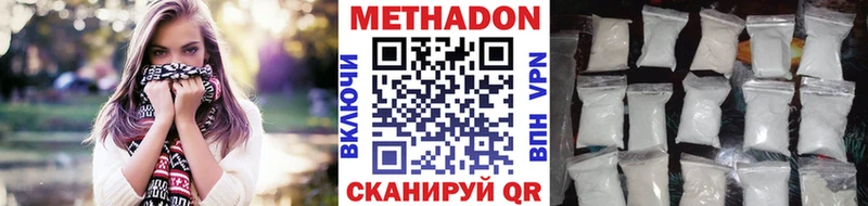 купить закладку  Еманжелинск  МЕТАДОН methadone 