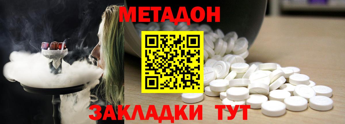 МЕТАДОН VHQ  Вход с VPN  Еманжелинск 