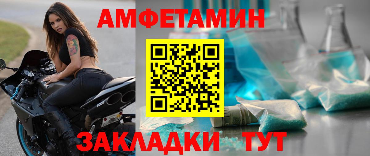 МЕТАМФЕТАМИН мет Еманжелинск