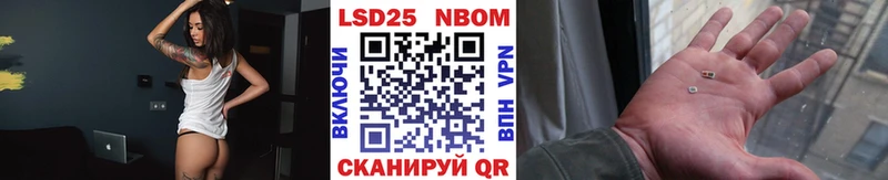 Марки 25I-NBOMe 1500мкг  Еманжелинск 