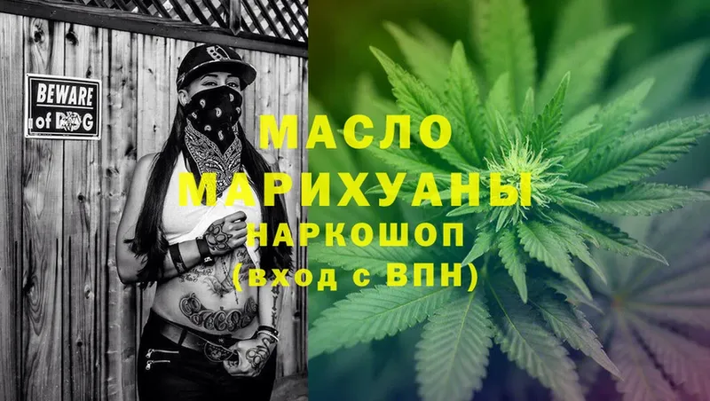 купить наркотик  Еманжелинск  Дистиллят ТГК THC oil 