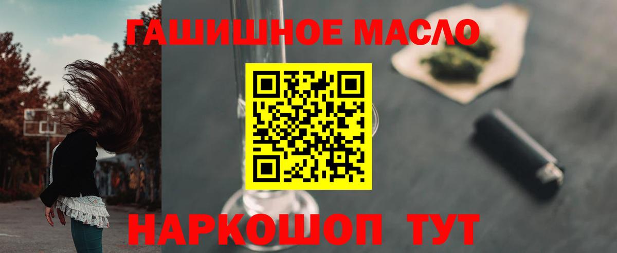 Дистиллят ТГК вейп  Вход с VPN  ТГК концентрат  Еманжелинск 