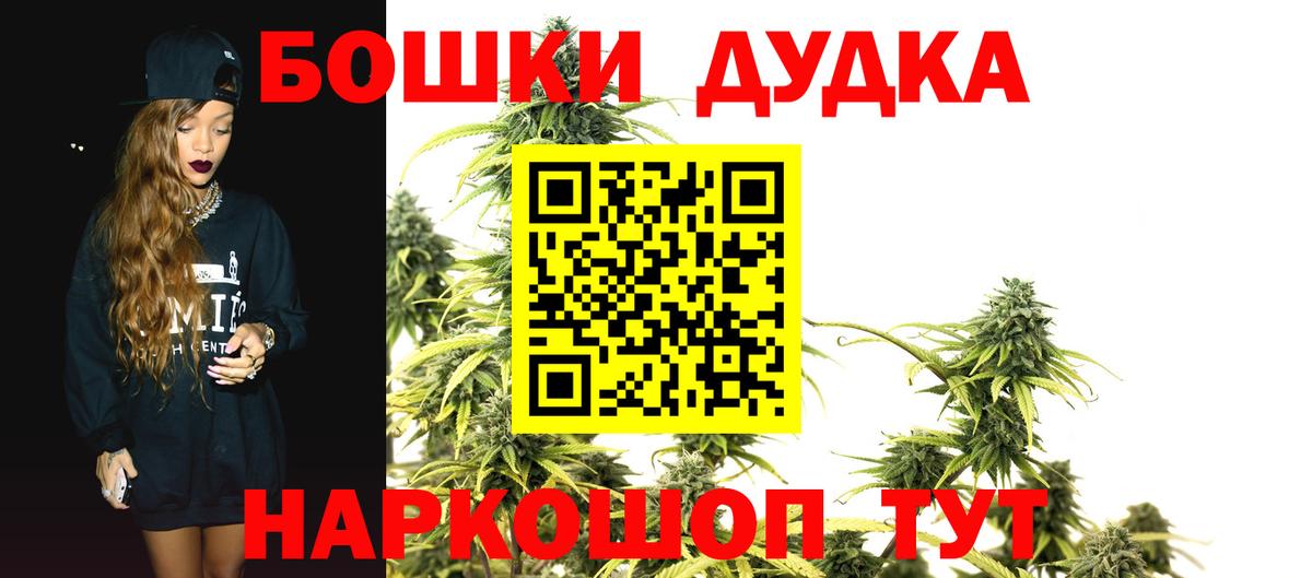 Канабис конопля  Бошки марихуана план  Марихуана семена  Вход с VPN  Еманжелинск  Канабис OG Kush 