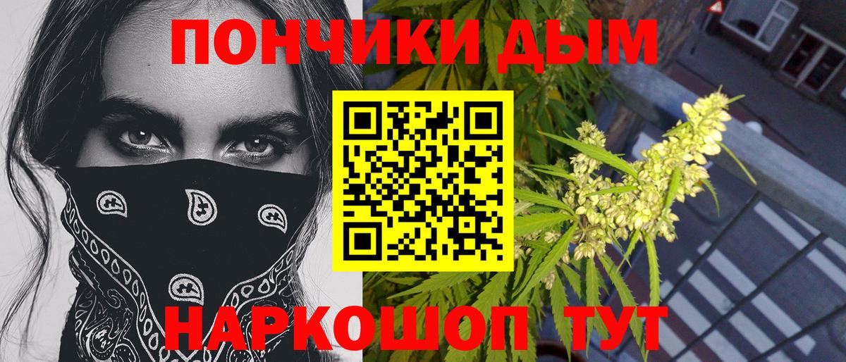 Шишки марихуана план Еманжелинск