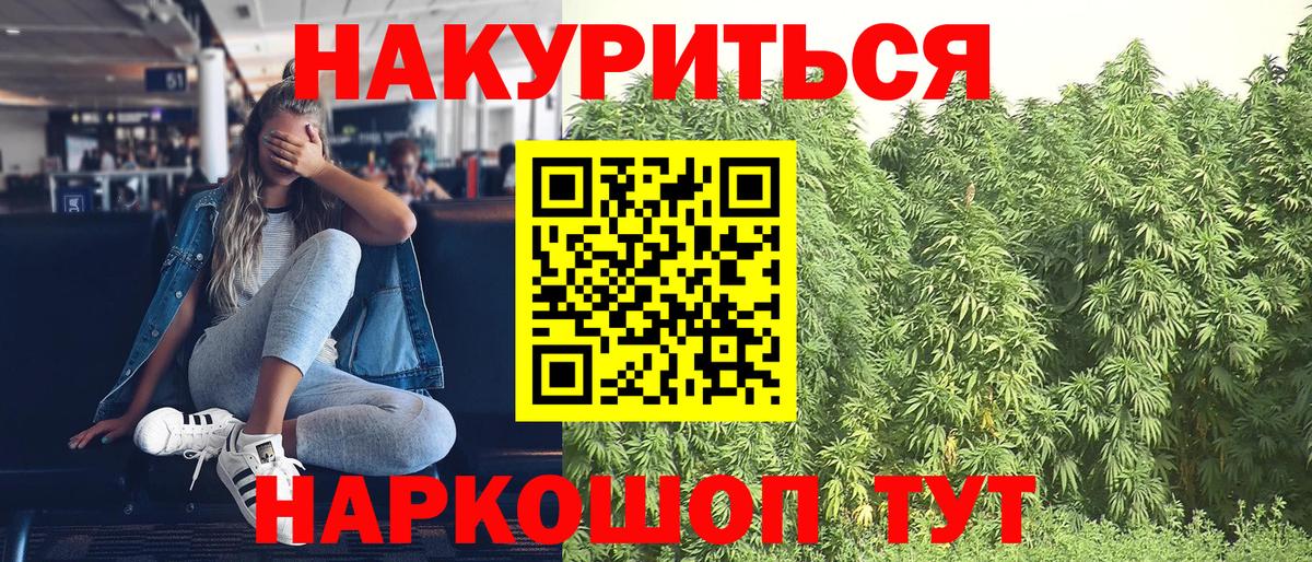 МАРИХУАНА ГИДРОПОН Еманжелинск